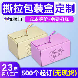 創(chuàng)新環(huán)保，便捷高效——河北紙制品公司引領(lǐng)免膠帶紙箱新潮流